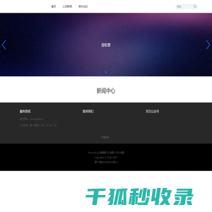 科技网
