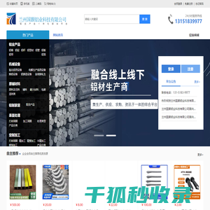 铝业产业平台