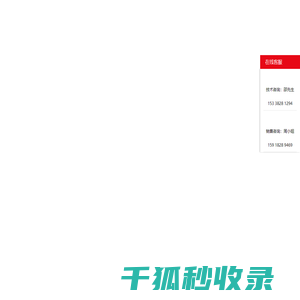 中山畅观电器有限公司