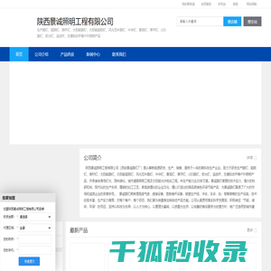 生产路灯,庭院灯,高杆灯,陕西景诚照明工程有限公司