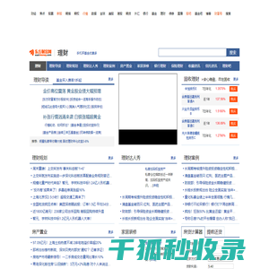 理财频道