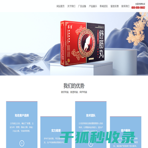 吉林省领跃药业有限公司