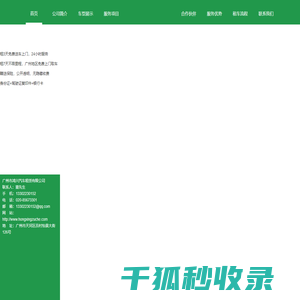 广州汽车租赁公司,租商务车要多少钱一天