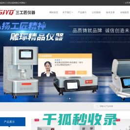 织物勾丝仪
