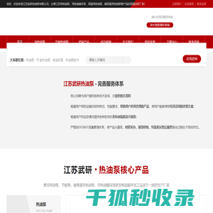 江苏导热油泵
