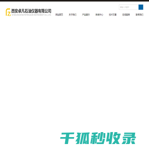 自动煤焦油馏测定仪