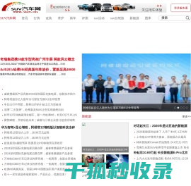 SUV汽车
