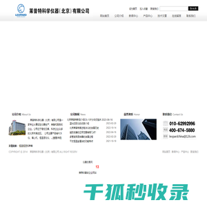 凝胶成像