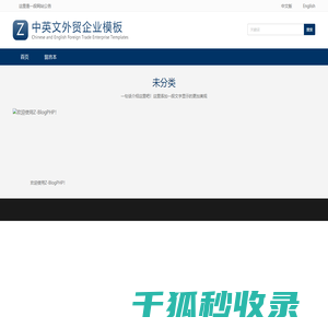 网站标题