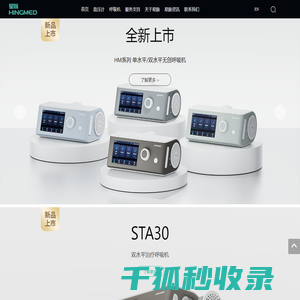 深圳星脉医疗仪器有限公司