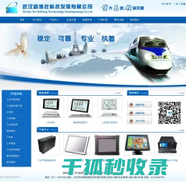 武汉工业平板电脑,工业触摸一体机,工业触控屏显示器